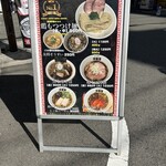 清麺屋 - 