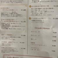 中華旬彩 森本 - 