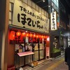 ふれあい酒場ほていちゃん 新小岩店