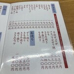 やきとり能勢 - 