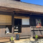 大内宿 山本屋 - 