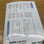 やきとり能勢 - 