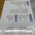 やきとり能勢 - 