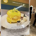 レインボーパンケーキ  - 