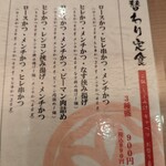 とんかつ 神楽坂 さくら 五反田店 - 