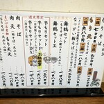 肉そば 舞鶴 - そばメニュー. 裏面撮り忘れ