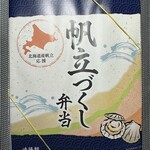 Kiyouken - 北海道産帆立応援 帆立づくし弁当 の 包み紙　(2023/11)