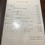 グリエ ジョー - 