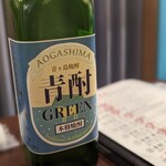 Aogashima ya - 青酎奥山晃　グリーン　680円