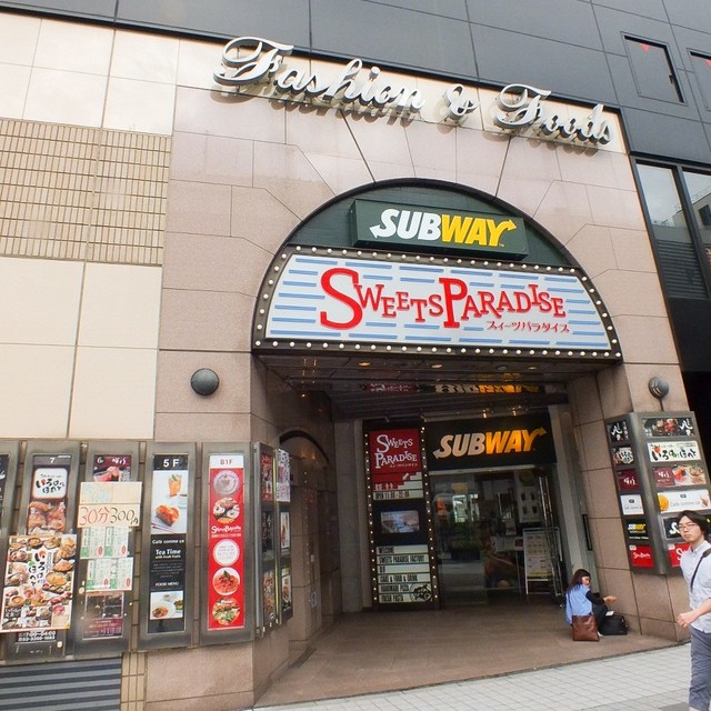 Loites レストラン 飲食店の検索 新宿東口徒歩1分 目印は1階にサブウェイが 咲くら新宿東口店 さくら Loites レストラン 飲食店の検索 新宿東口徒歩1分 目印は1階にサブウェイが 咲くら新宿東口店 さくら
