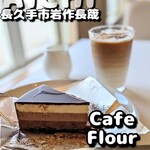 Cafe flour - 