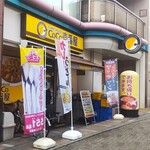 CoCo壱番屋 - CoCo壱番屋 二俣川駅前店