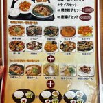 台湾料理 萬来館 - 