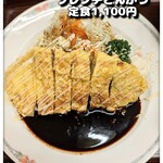 Tonkatsu Kicchin Kanan - 