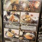 ご飯ととろろ とろ麦 - 