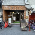 日本酒と和薬膳 ソラマメ食堂 - 