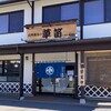 信州蕎麦の草笛 上田お城前店