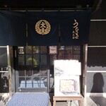 225246841 - いつも店前は落ち葉一つ落ちておらず、店内も隅々まで清掃されていてキッチリしておられます