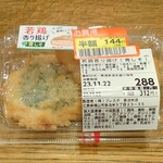 フレスタ - 若鶏香り揚げ(青しそ) (税抜)288円→144円 (2023.11.22)