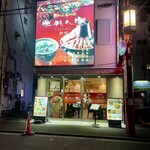 Touhoku Jinka - 店頭