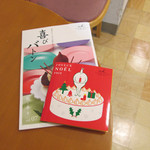 マールブランシュ - 撮影：2013年11月6日(水)