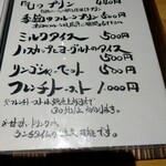 izakaya草 - ランチでも夜も食べられるデザート
