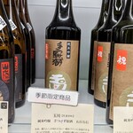 小野酒店 - 「玉川 純米吟醸 手つけず原酒 五百万石」について