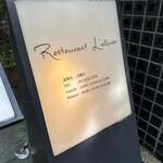 Restaurant L'Allium - 