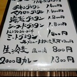 izakaya草 - 2023年11月ランチメニュー