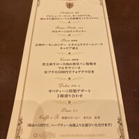 サバティーニ・ディ・フィレンツェ 大丸東京店 - 