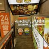 でりかおんどる 新大久保2号店