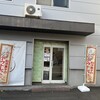 秋月 アウトレット店