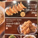 うま屋ラーメン - 