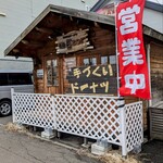 札幌アゾル - お店