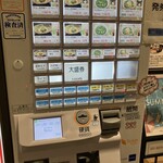 中華そば くにまつ - 券売機