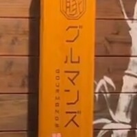 豚焼肉 グルマンズ - 