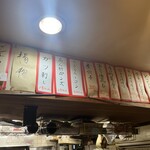 立ち呑み 庶民 - 