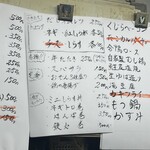 立ち呑み 庶民 - 