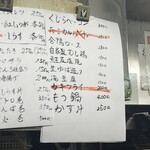 立ち呑み 庶民 - 