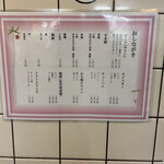 立ち呑み 庶民 - 