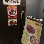 spice32 祇園店 - 