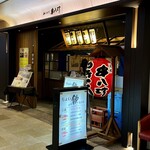 Ganso Yakitori Kushi Hacchin - 