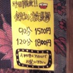 リトル　スパイス - 飲み放題メニュー