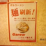 Garew - 