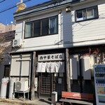 西中華そば店 - 青森の各煮干し有名店テイストでありながら コスパの高さも魅力な人気店