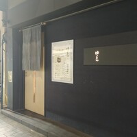 魚菜 由良 2号店 - 由良２号店〜ゆらゆら〜♪