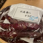 間人温泉郷 海雲館 - お部屋に帰ると　柔らかい素朴なお芋