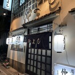 Izakaya Nakayoshi - 