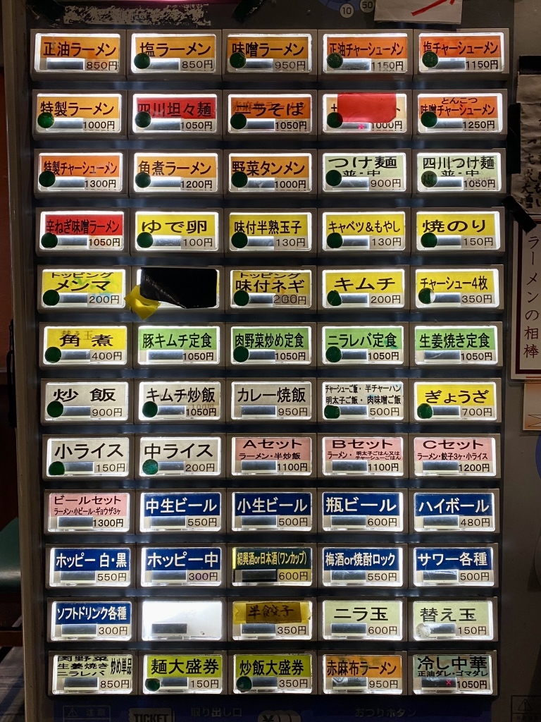 麻布ラーメン 麻布十番店>