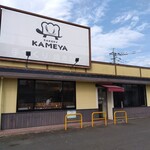 KAMEYA - カメヤベーカリー通称カメパン。